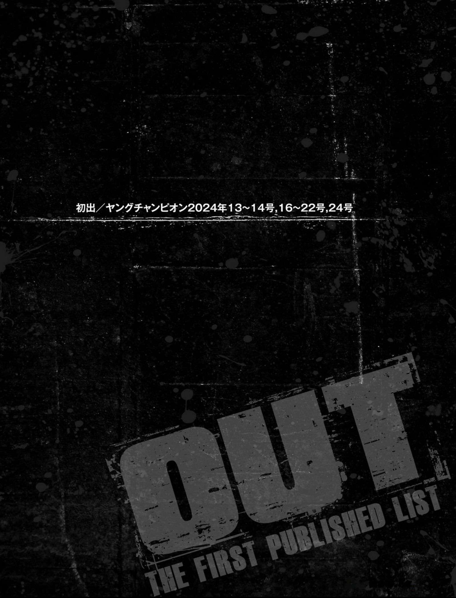 Out (Makoto Mizuta) Chapter 253 33